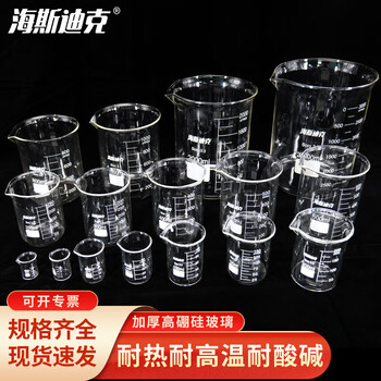 海斯迪克 玻璃烧杯 耐高温刻度杯低型烧杯 500ml