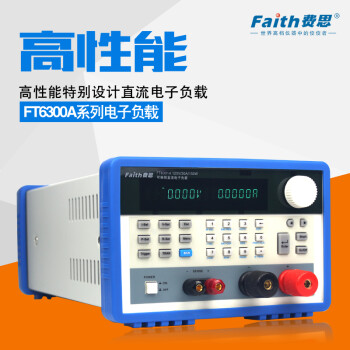 费思【费思官方店铺】FAITH电子负载FT6300A系列电压0~500V电流0~240A FT6304A