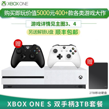 微软xbox One X游戏机国行体感游戏1tb双人运动健身xboxone S天蝎座家用娱乐国行主机one S白 深色双手柄 3tb硬盘标配 图片价格品牌报价 京东