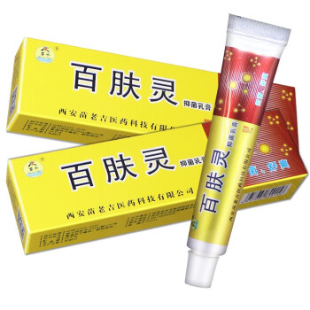 苗水百肤灵抑菌乳膏10g买2赠1发3盒