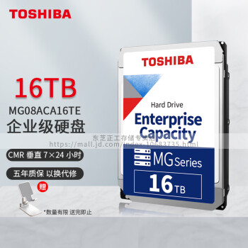 Toshiba/东芝MG08ACA16TE 16TB 氦气16T SATA企业级械硬盘【图片价格