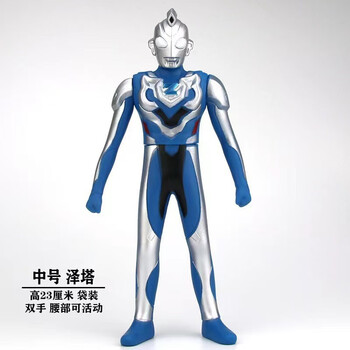 23cm泽塔奥特曼软胶人偶桌面摆件手办玩具 泽塔