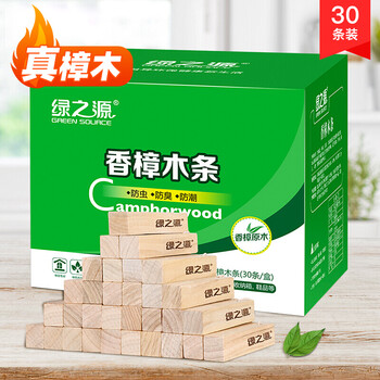 
                                        
                                                            绿之源 30条装天然香樟木条樟木球块片 家具书桌衣柜防霉防潮蛀虫除味替代樟脑丸卫生球                