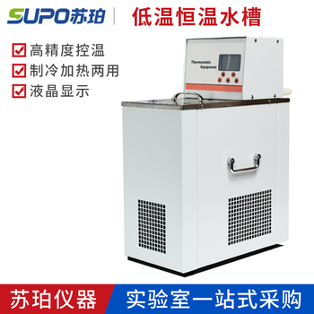苏珀dc0506低温恒温槽高精度低温水浴恒温循环水浴水槽制冷dc0506 Dhc 3005 A 图片价格品牌报价 京东 苏珀dc0506低温恒温槽高精度低温水浴恒温循环水浴水槽制冷dc0506 Dhc 3005 A 图片价格品牌报价 京东