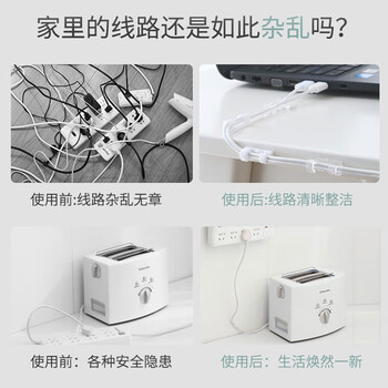 妙馨思墙面插排固定器墙面粘贴强力无痕固定器免打孔壁挂路由器固定插线电线卡网线走线神器理线槽插座收纳盒