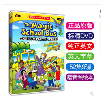 英文原版the Magic School Bus神奇校车52集英语字幕儿童动画dvd 京东jd Com