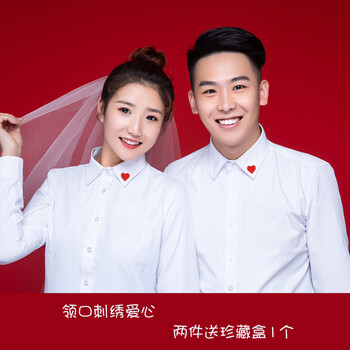 凡小面新品领证登记装 情侣结婚登记照刺绣定制情侣装白衬衫男女长袖