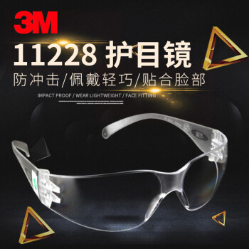 3M 11228护目镜防护眼镜防风防尘防沙透明防刮擦户外骑行挡风眼镜  1副装