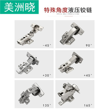 定制定制定制270转角衣柜铰链度180大角度短臂橱柜门特殊合页90门铰不懂可以问客服 以免拍错 图片价格品牌报价 京东