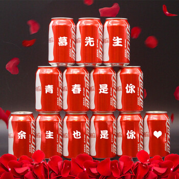 可口可乐抖音同款网红私人定制抖音可乐13罐红罐蓝罐黑罐可乐毕业生日