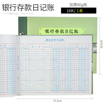 臺賬本通用版現金日記財務會計庫存實物出入庫記錄本進銷存明細銀行