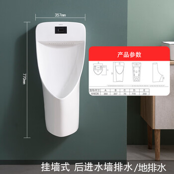 箭牌小便斗an604壁挂式一体感应小便池an636落地尿斗an635工程款 an