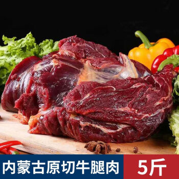 頭號食客內蒙古正宗原切牛腿肉10斤黃牛肉新鮮牛肉生肉批發商用2.