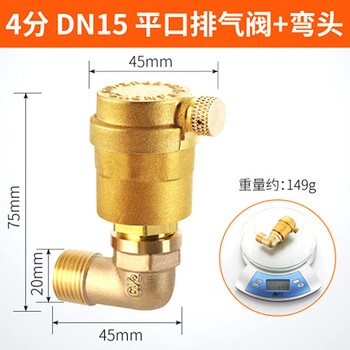 黄铜自动排气阀自来水暖气放气阀立式4分6分1寸dn25dn204分平口排气阀