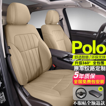 適用04-2022款大眾polo plus專用真皮汽車坐墊套夏季四季通用座椅套