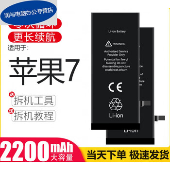 水木风适用适用于苹果7电池iphone7电板7代大容量莱能手机官方苹果7
