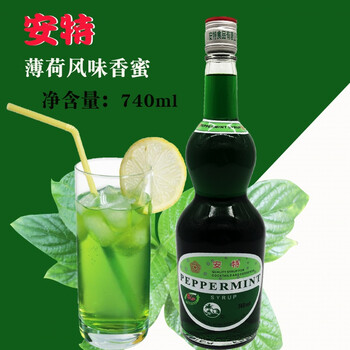 安特薄荷香蜜 薄荷糖浆740ml清凉薄荷汁奶茶调酒饮料 茶调酒饮料