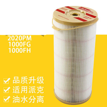 曙业适用派克柴油滤芯1000fg柴滤1000fh油水分离器2020pm加装改装 m