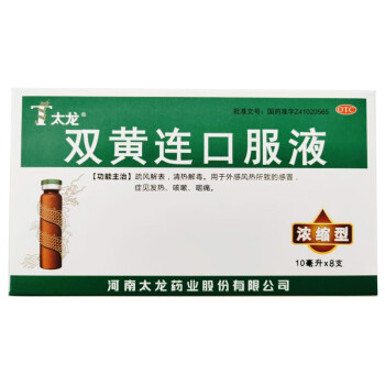 太龍雙黃連口服液10ml8支盒