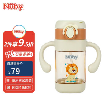 努比（Nuby）儿童水杯宝宝喝水杯幼儿园小学生吸管杯便携户外抗摔带重力球 橙色猴子 300ml