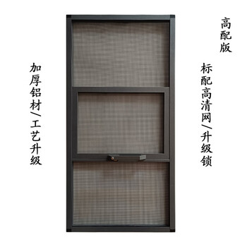 妙普乐窗户防护栏带纱窗免打孔三推高透金钢网三节纱窗防护一体窗专用