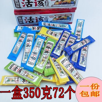 恒愎富田酸到你活该酸软糖350g盒装80后怀旧小吃休闲零食奶糖糖果