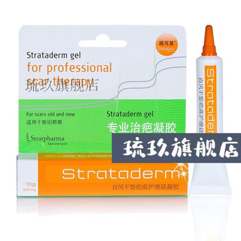 施可复疤痕修复膏strataderm自风干型疤痕护理硅凝胶膏瑞士术后修复痤
