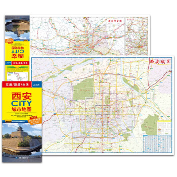 西安CiTY城市地图