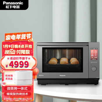 松下（Panasonic）27升家用微波炉 微蒸烤一体机 蜂巢顶聚热 彩屏触控 智能APP蜂神系列NN-DS2500XPE 