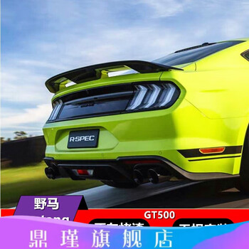 鼎瑾适用于福特野马尾翼改装mustang15-22款中美规gt500碳纤18 19 2