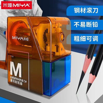 米娅miya 速写削笔器美术生专用可调节粗细笔芯转笔刀素描炭笔铅 米娅