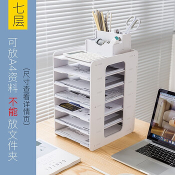 米诺蒂文件架子多层置物架桌面文件收纳架a4资料架文件夹收纳文件架