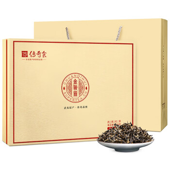 传奇会茶叶 特级金骏眉红茶 正山小种茶年货送礼高档礼盒装300g