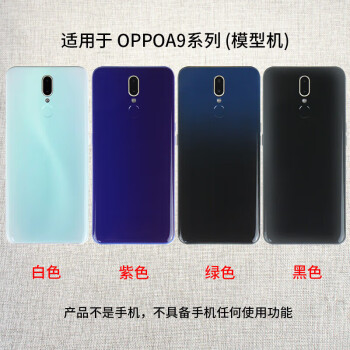霸刚手机模型适用于OPPOA9/A9X手机模型OPPOA92S模型机仿真拍摄道具黑屏可亮屏摆放机模 模型机(品牌型号随机) 黑屏