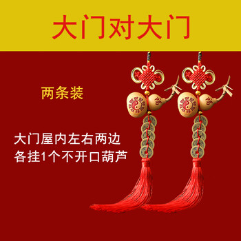奥尔瑞美五帝钱门对门真品葫芦挂件天然铜解中国结卧室门厕所大门吉