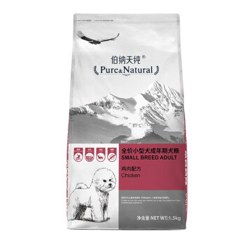 伯纳天纯 (Pure&Natural)宠物狗粮小型犬成年犬健胃促吸收犬粮1.5kg口感升级