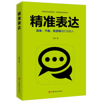 幽默口才（人际关系的润滑剂 尴尬时刻的开心丹  有效提升情商，轻松收获关注和青睐）