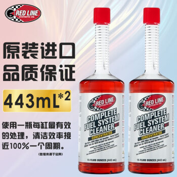 锐先（RED LINE）红线SI-1汽车燃油宝清除积碳摩托车清洗剂PEA聚醚胺汽油添加剂2瓶