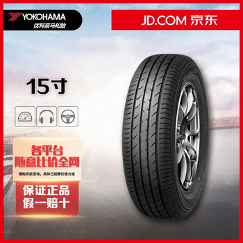 yokohamadecibeldb横滨优科豪马全新周期汽车轮胎15寸四季胎静音耐磨