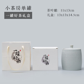 
                                                                                鼎艺 茶叶罐陶瓷大号茶叶罐子密封普洱茶叶罐礼盒茶叶桶茶具配件 小茶房单罐-一罐好茶礼盒装                