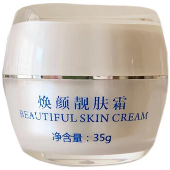 冰芙洁护肤品系列美容院同款焕颜靓肤霜35g