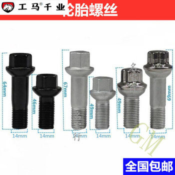 工马适用奔驰s250s280s300s320s350车轮s400钢圈备胎轮毂轮胎螺丝黑色