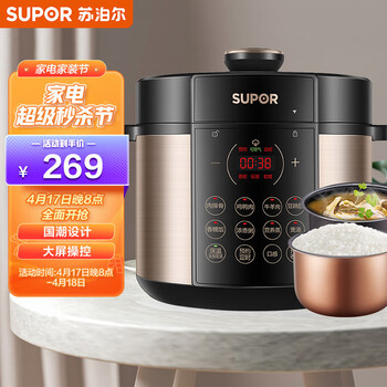 入手后吐槽：苏泊尔SY-50YC9086怎么样真的好吗？使用六个月感受