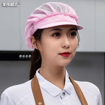 龙伟联合 厨师帽子防掉头发炒菜做饭餐饮防油烟防尘遮油厨房工作帽子