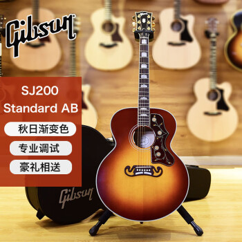 gibson吉普森sj200standard日落色酒红色秋日渐变42寸全单美产吉他