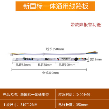 ckldeefdkc消防應急燈芯地埋燈標誌led安全出口配件疏散指示燈牌電路