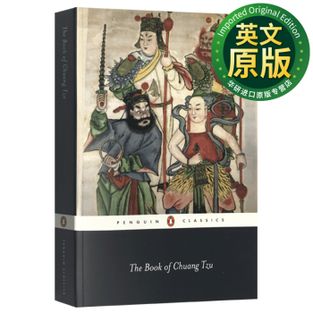 庄子 英文原版 The Book of Chuang Tzu