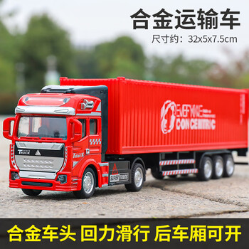 tatanice儿童合金集装箱运输大卡车玩具模型男孩工程货柜车半挂货车小