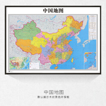 2022新款定製世界地圖掛圖2021年新版中國地圖帶框裝裱裝飾辦公室書房