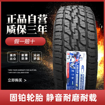 ZUIMI固铂ATT225 235 255 265/55/60/65 70R16R17R18 19城市SUV AT轮胎 235/55R18 ...